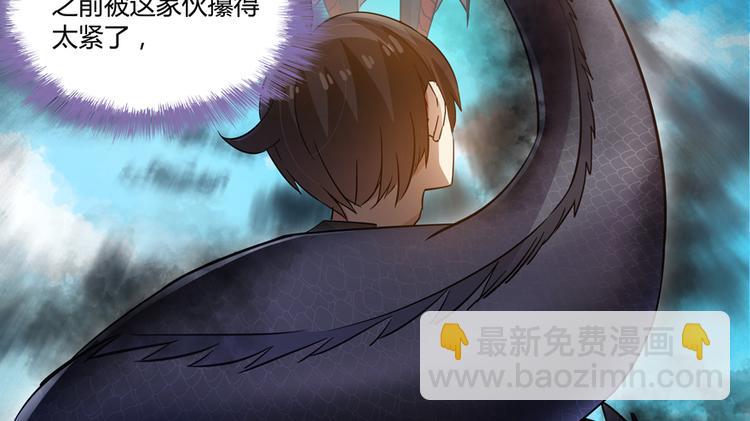 🍚修真聊天群 第63话 遇上大型妖兽要怎么办 第8页