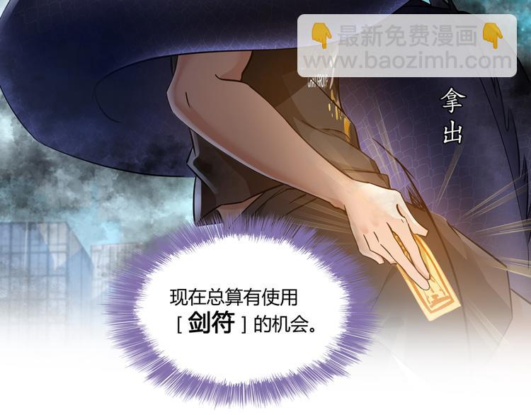 🍚修真聊天群 第63话 遇上大型妖兽要怎么办 第9页