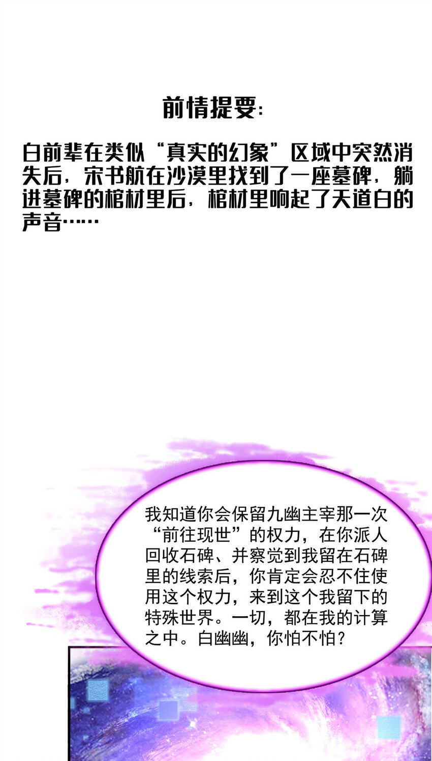 🍚修真聊天群 604 不同个体的证道 第1页