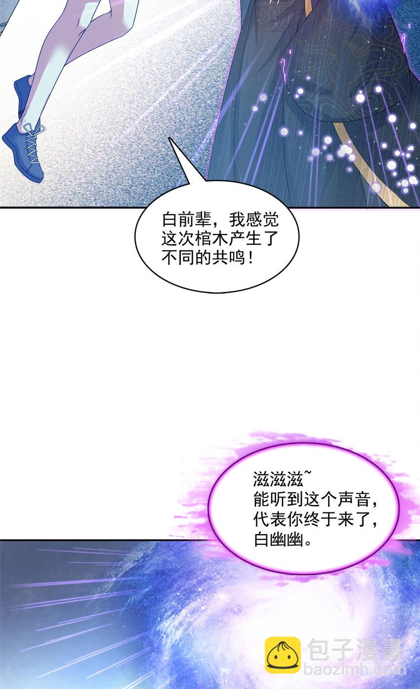 🍚修真聊天群 604 不同个体的证道 第14页