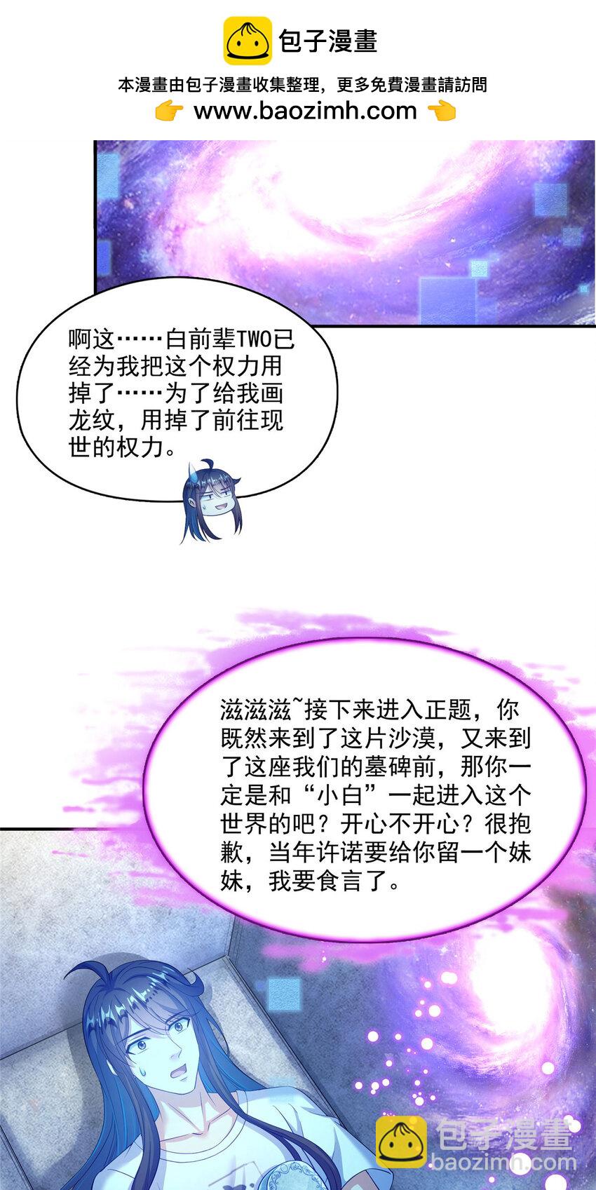 🍚修真聊天群 604 不同个体的证道 第2页