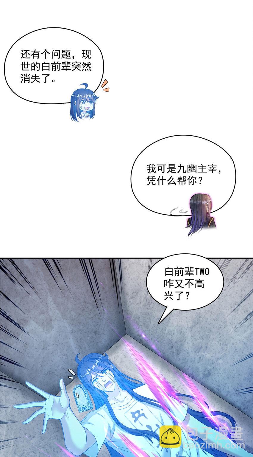 🍚修真聊天群 604 不同个体的证道 第29页