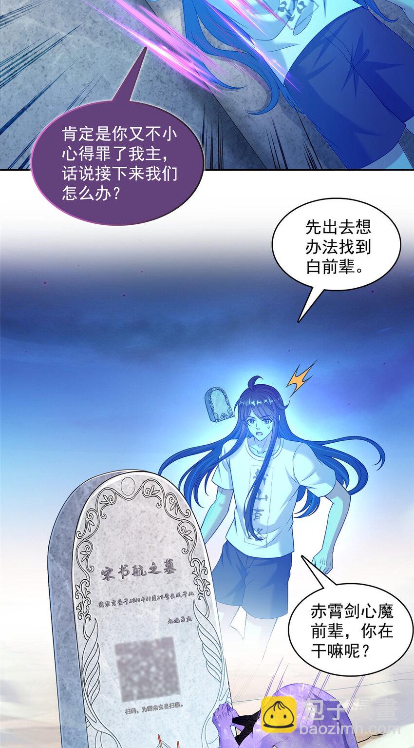 🍚修真聊天群 604 不同个体的证道 第30页