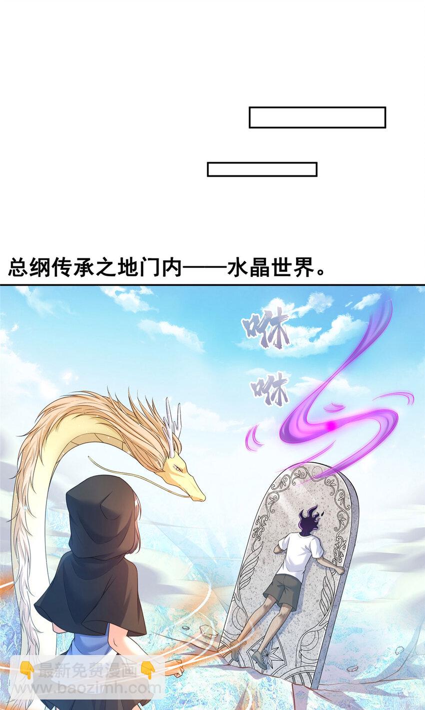 🍚修真聊天群 604 不同个体的证道 第36页
