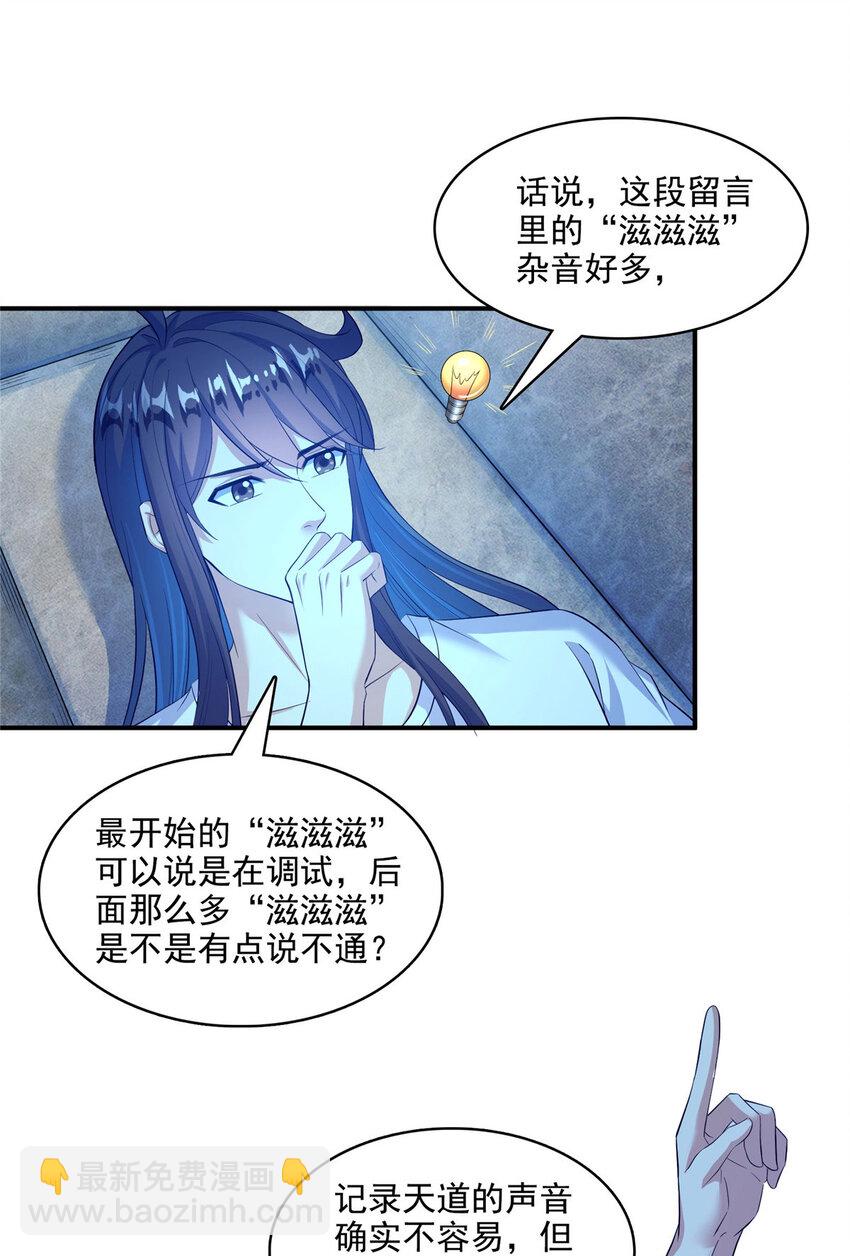 🍚修真聊天群 604 不同个体的证道 第7页