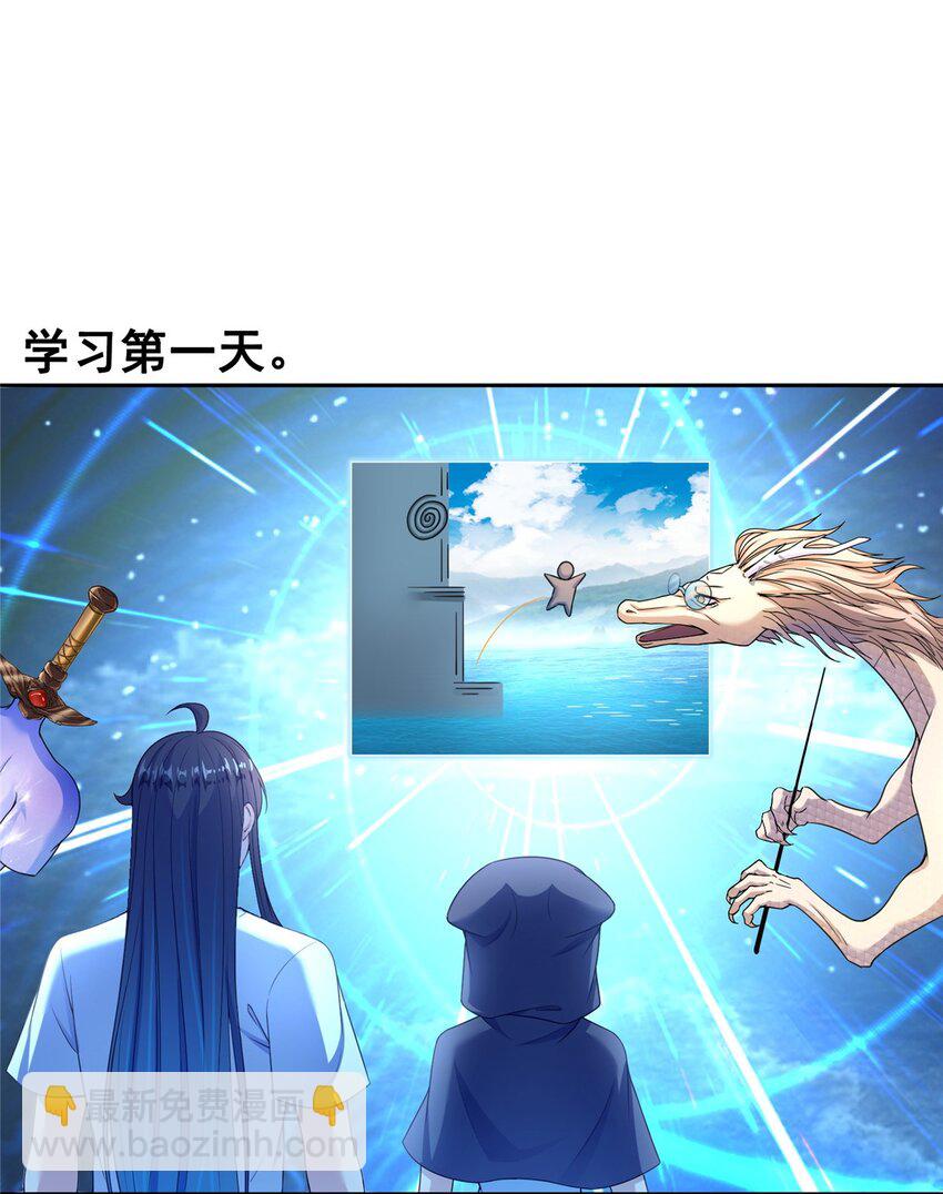 🍚修真聊天群 606 我们的关系是？ 第19页