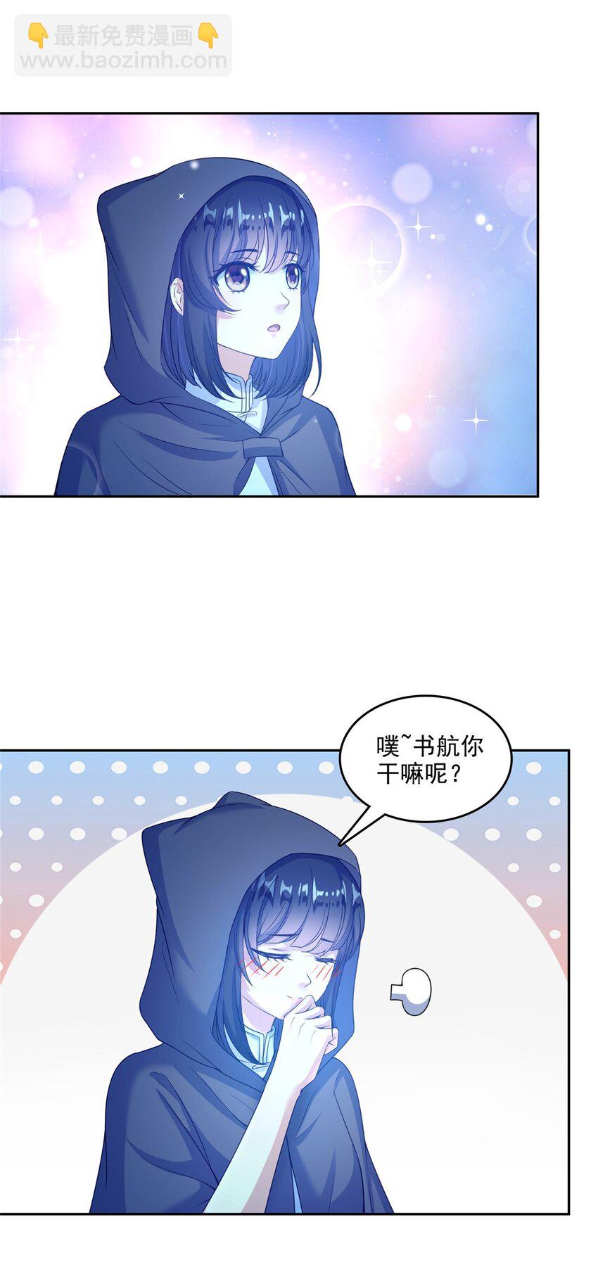 🍚修真聊天群 606 我们的关系是？ 第28页