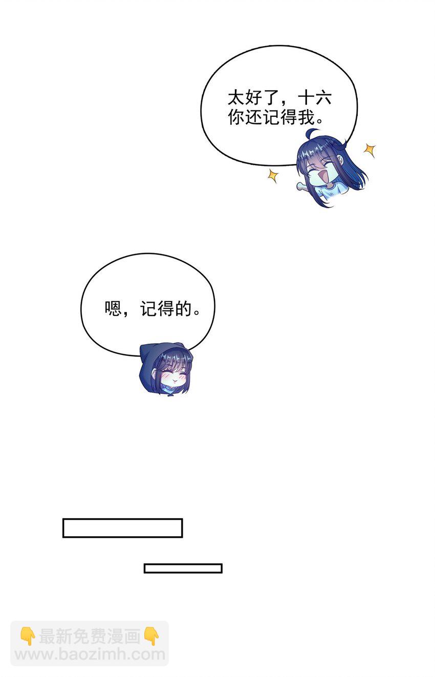 🍚修真聊天群 606 我们的关系是？ 第29页