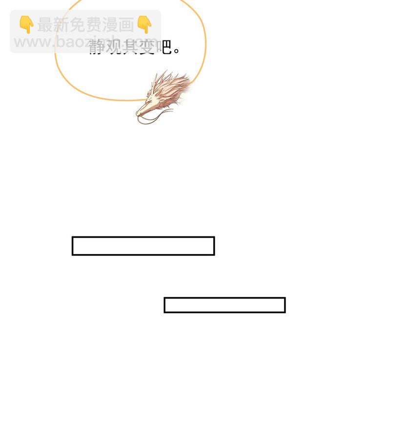 🍚修真聊天群 606 我们的关系是？ 第37页