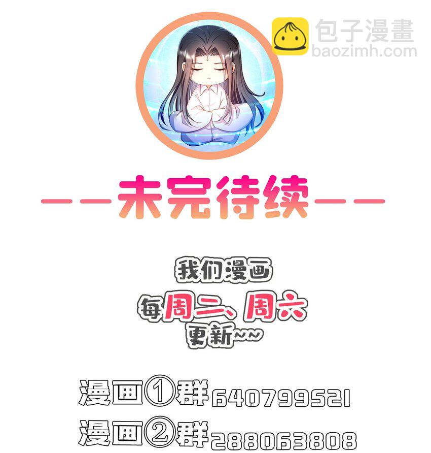 🍚修真聊天群 606 我们的关系是？ 第38页