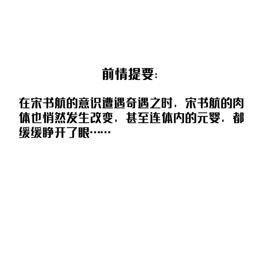 🍚修真聊天群 608 时光逆转空间 第1页
