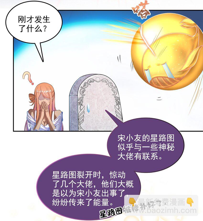 🍚修真聊天群 608 时光逆转空间 第12页