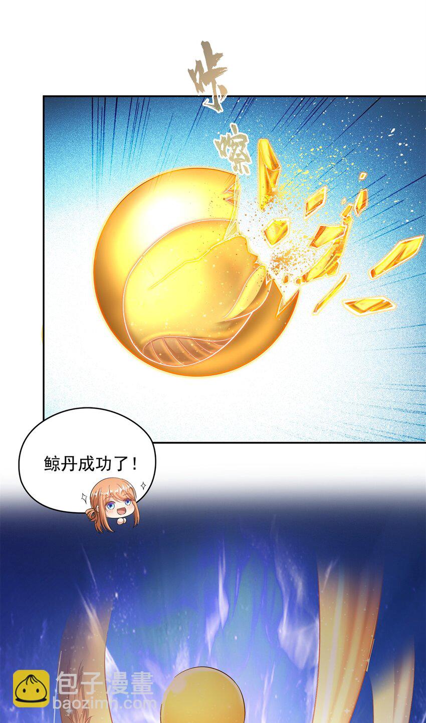 🍚修真聊天群 608 时光逆转空间 第14页