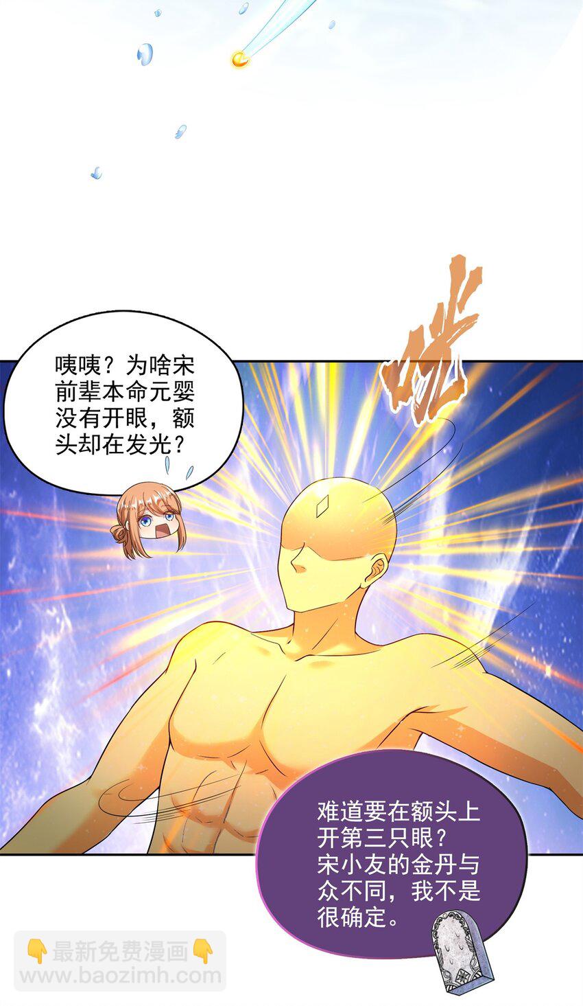 🍚修真聊天群 608 时光逆转空间 第17页