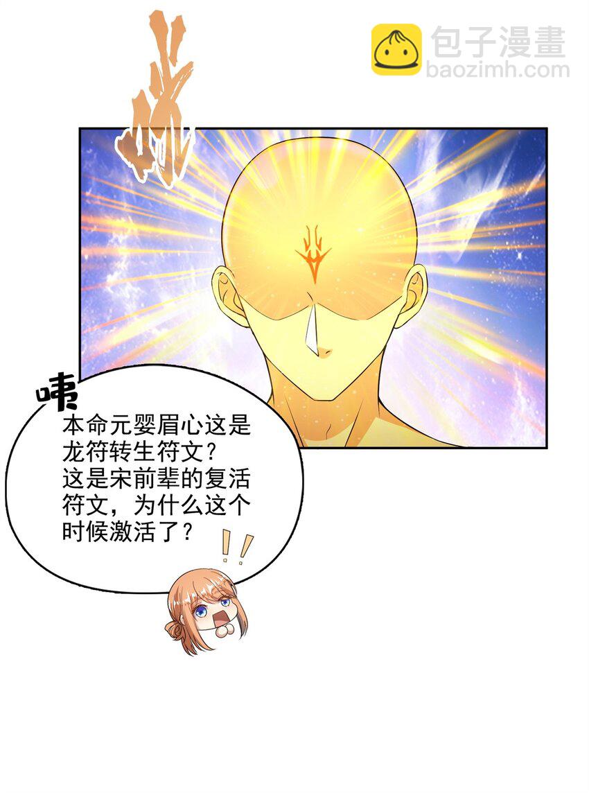 🍚修真聊天群 608 时光逆转空间 第18页