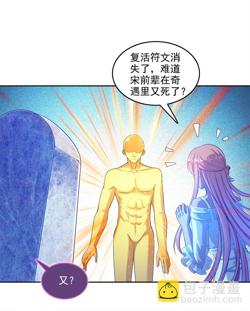 🍚修真聊天群 608 时光逆转空间 第19页
