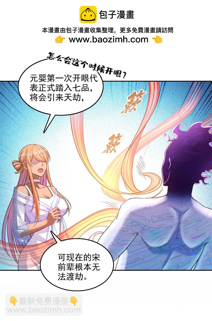 🍚修真聊天群 608 时光逆转空间 第2页