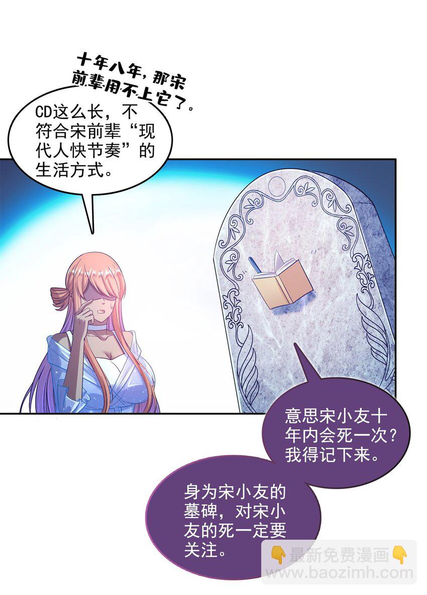 🍚修真聊天群 608 时光逆转空间 第22页