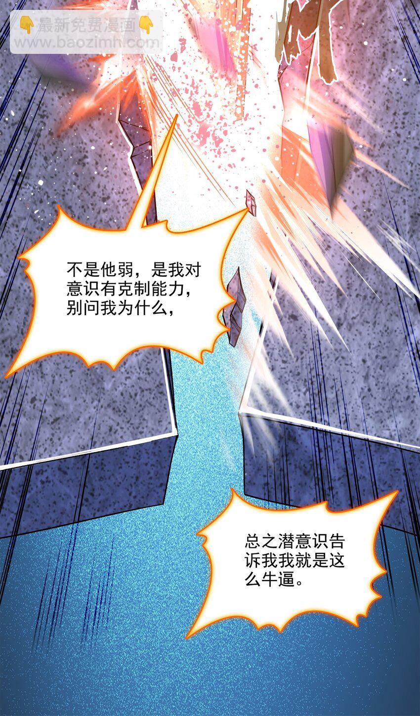 🍚修真聊天群 608 时光逆转空间 第28页
