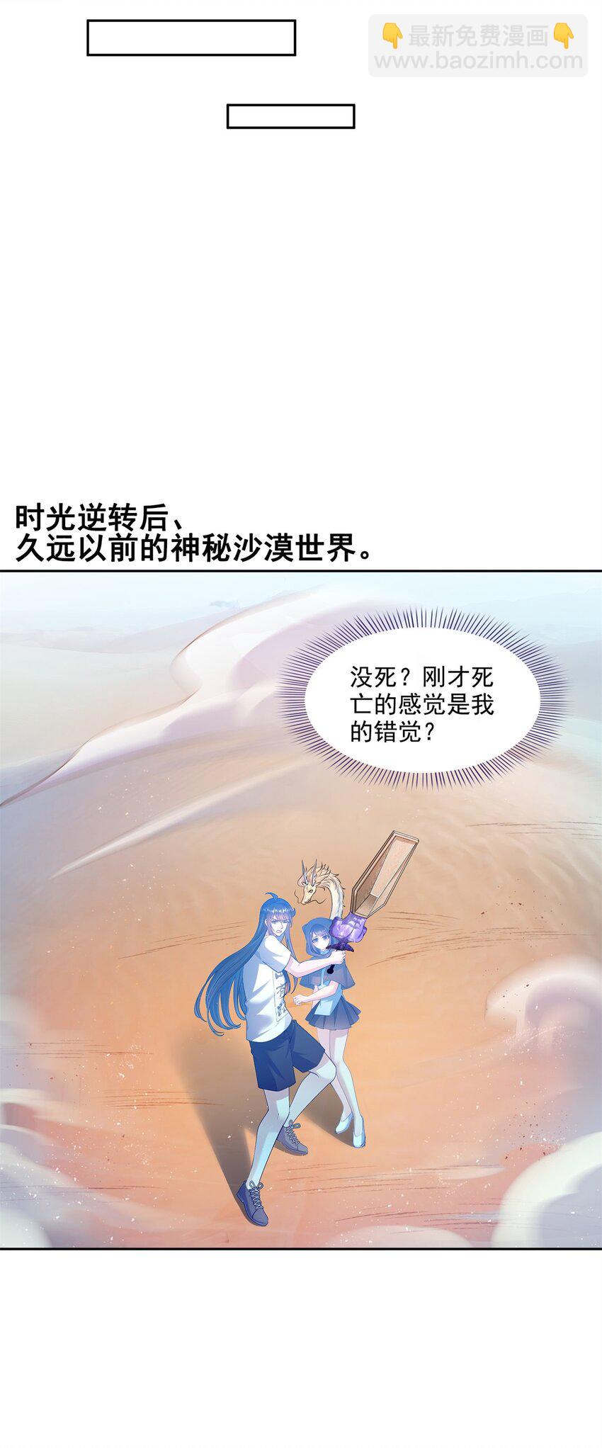 🍚修真聊天群 608 时光逆转空间 第31页