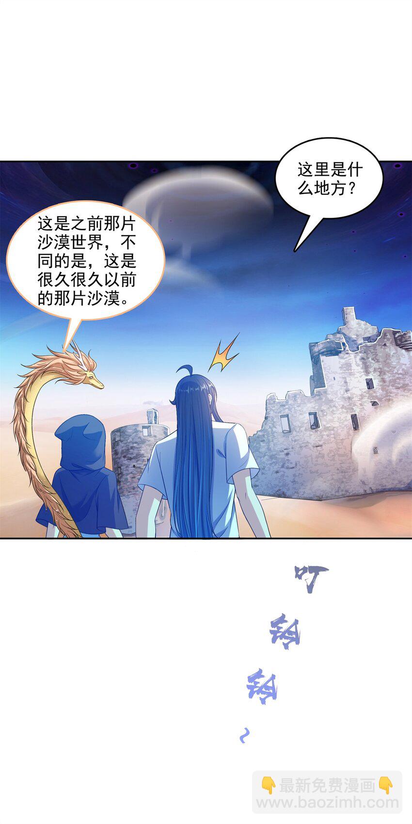 🍚修真聊天群 608 时光逆转空间 第32页