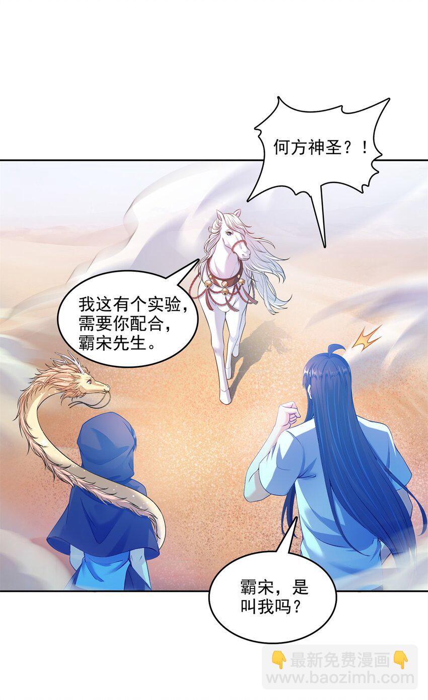🍚修真聊天群 608 时光逆转空间 第36页