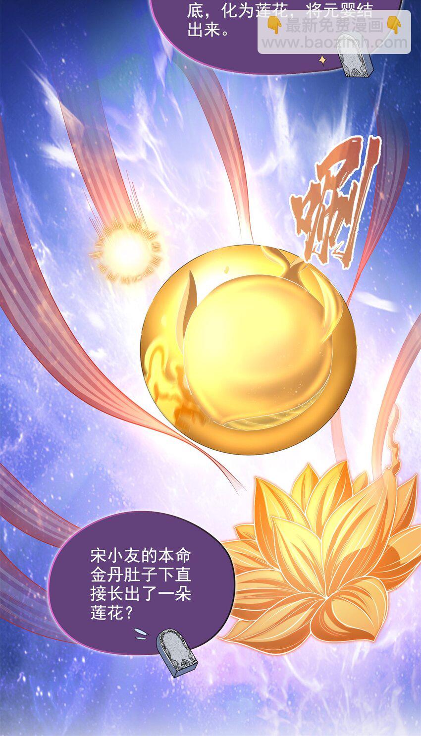 🍚修真聊天群 608 时光逆转空间 第7页