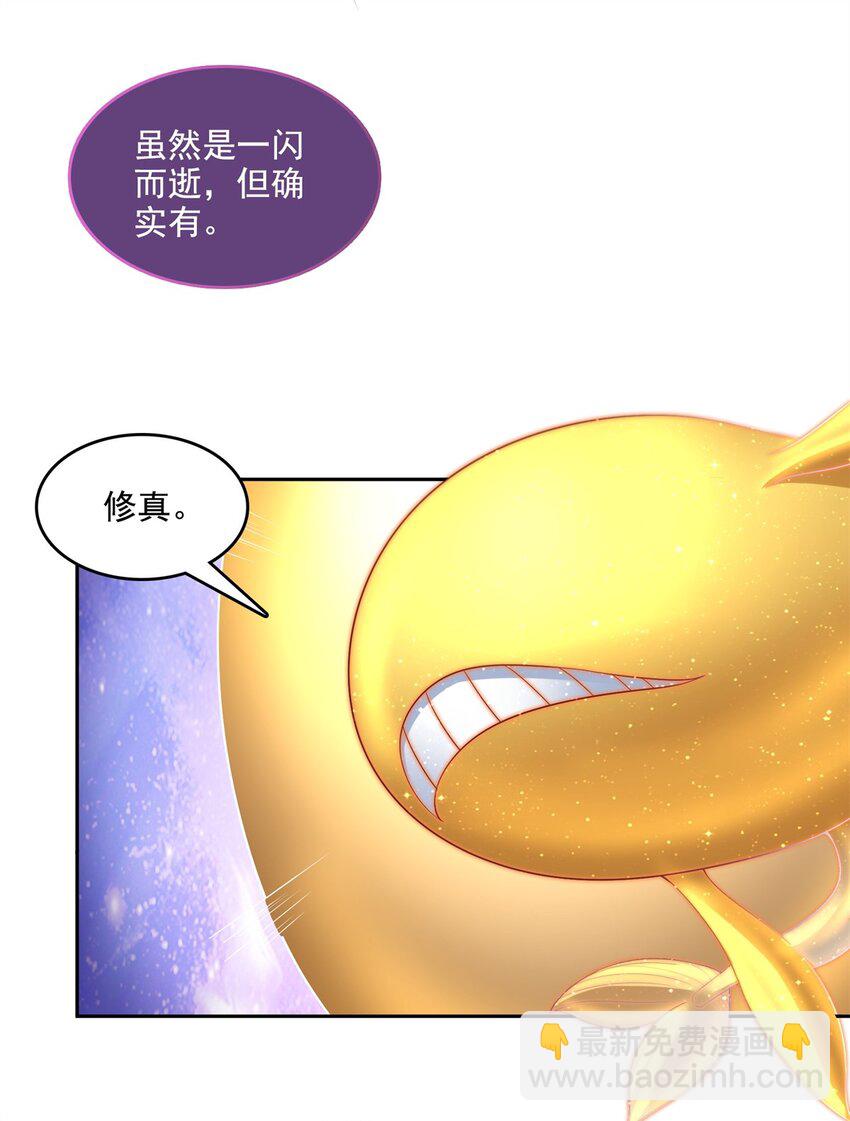 🍚修真聊天群 608 时光逆转空间 第9页