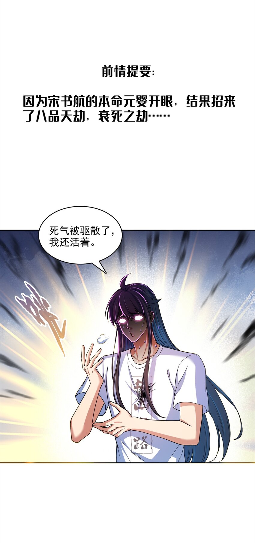 🍚修真聊天群 610 赌纯粹的运气 第1页
