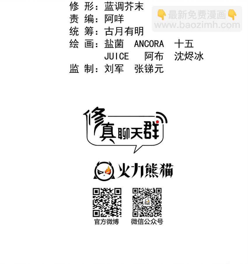 🍚修真聊天群 610 赌纯粹的运气 第12页