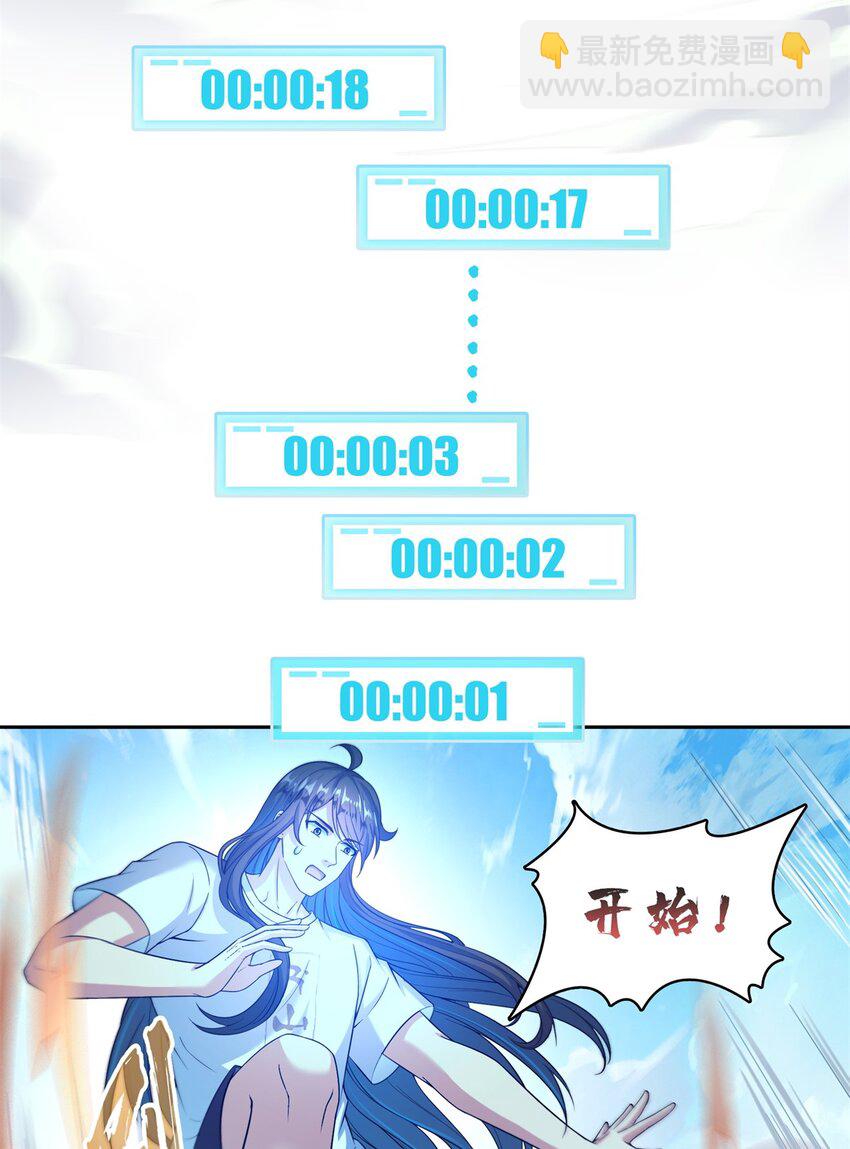 🍚修真聊天群 610 赌纯粹的运气 第24页