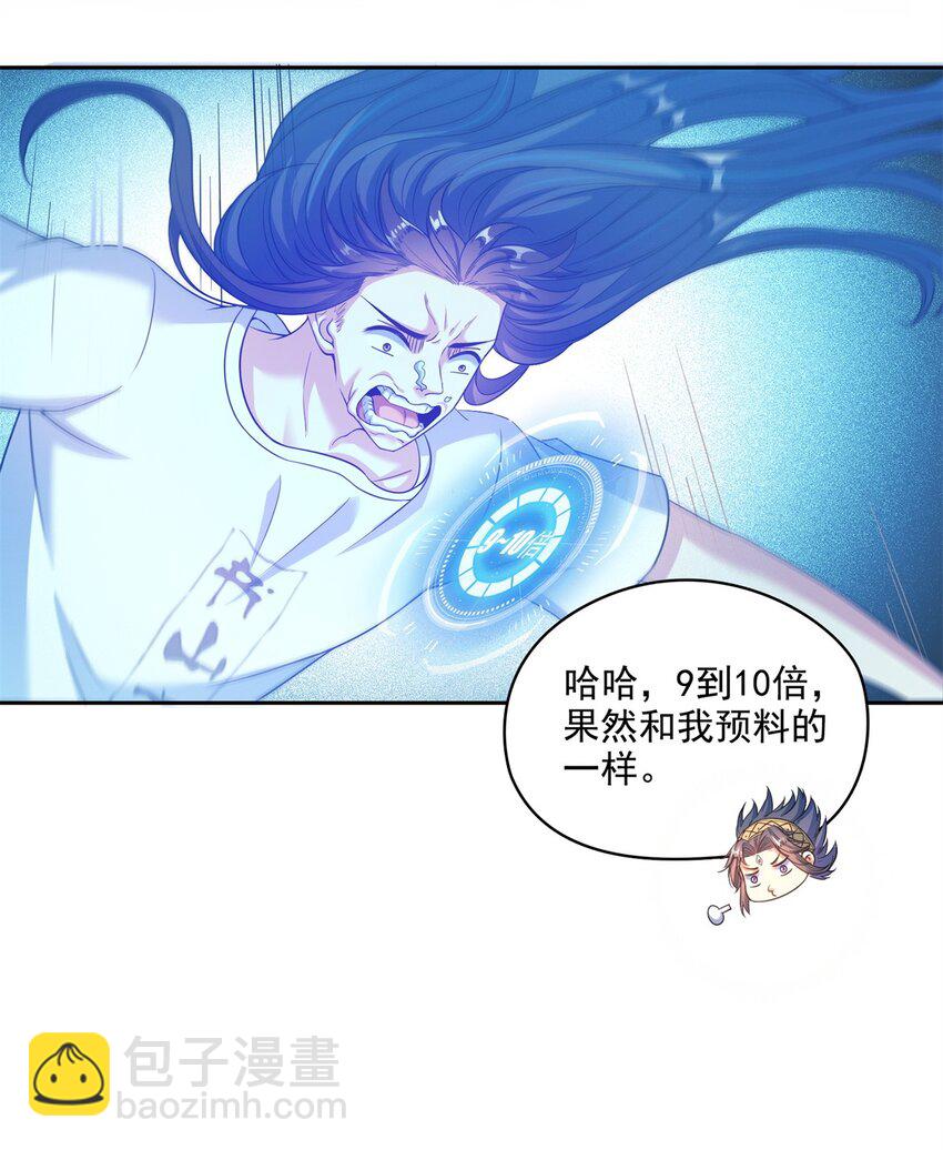 🍚修真聊天群 610 赌纯粹的运气 第29页