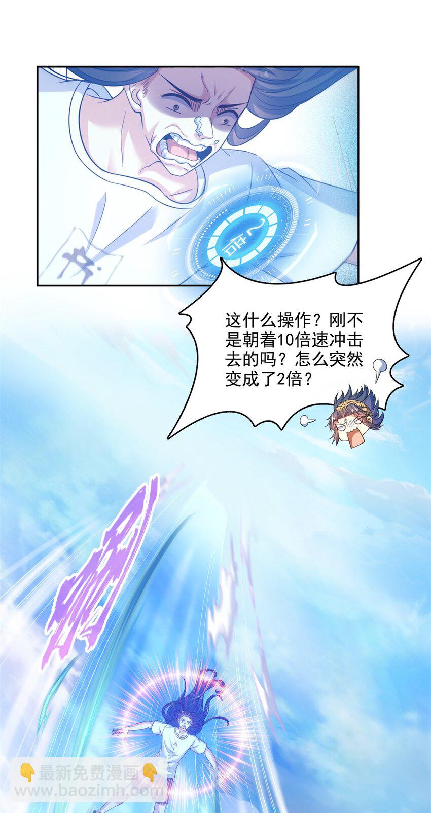 🍚修真聊天群 610 赌纯粹的运气 第30页