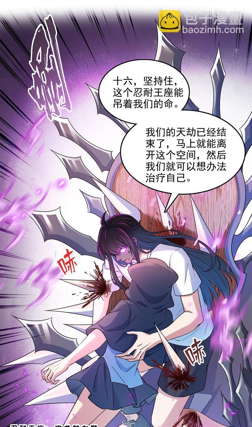 🍚修真聊天群 610 赌纯粹的运气 第7页