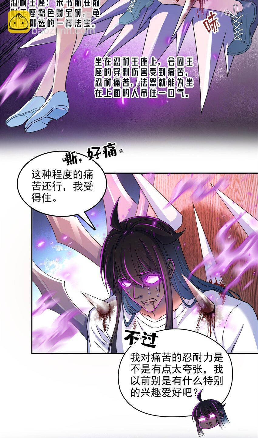 🍚修真聊天群 610 赌纯粹的运气 第8页