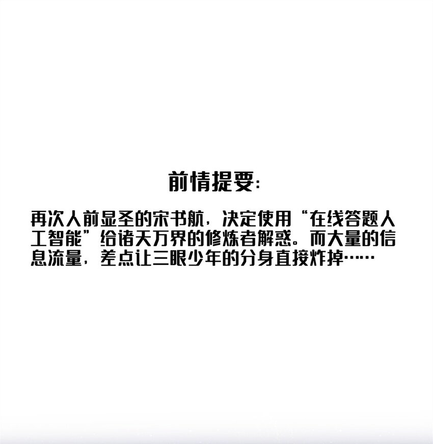 🍚修真聊天群 612 心脏封印法器 第1页