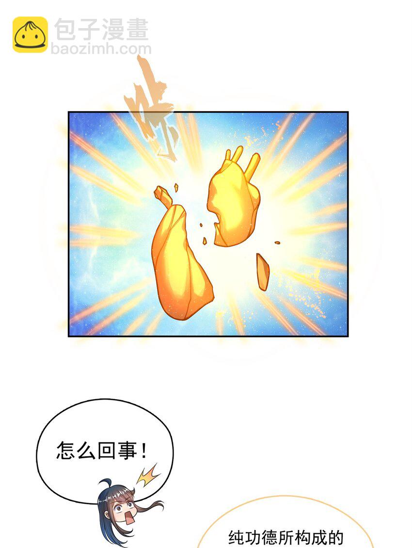 🍚修真聊天群 612 心脏封印法器 第16页