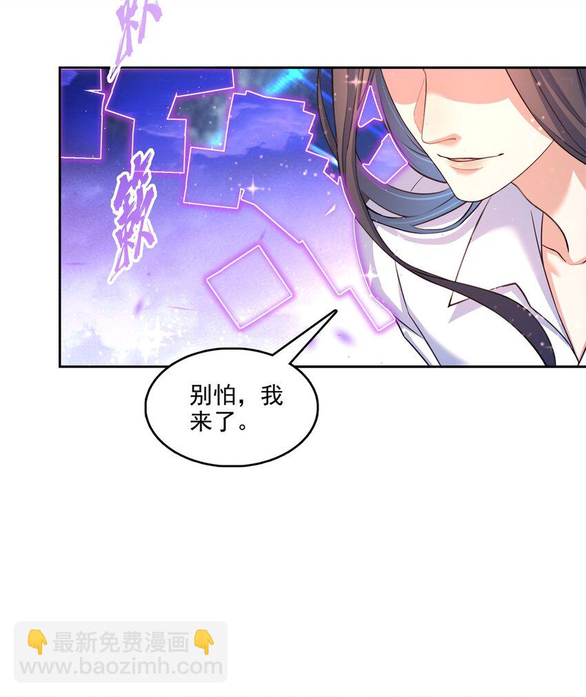 🍚修真聊天群 612 心脏封印法器 第22页