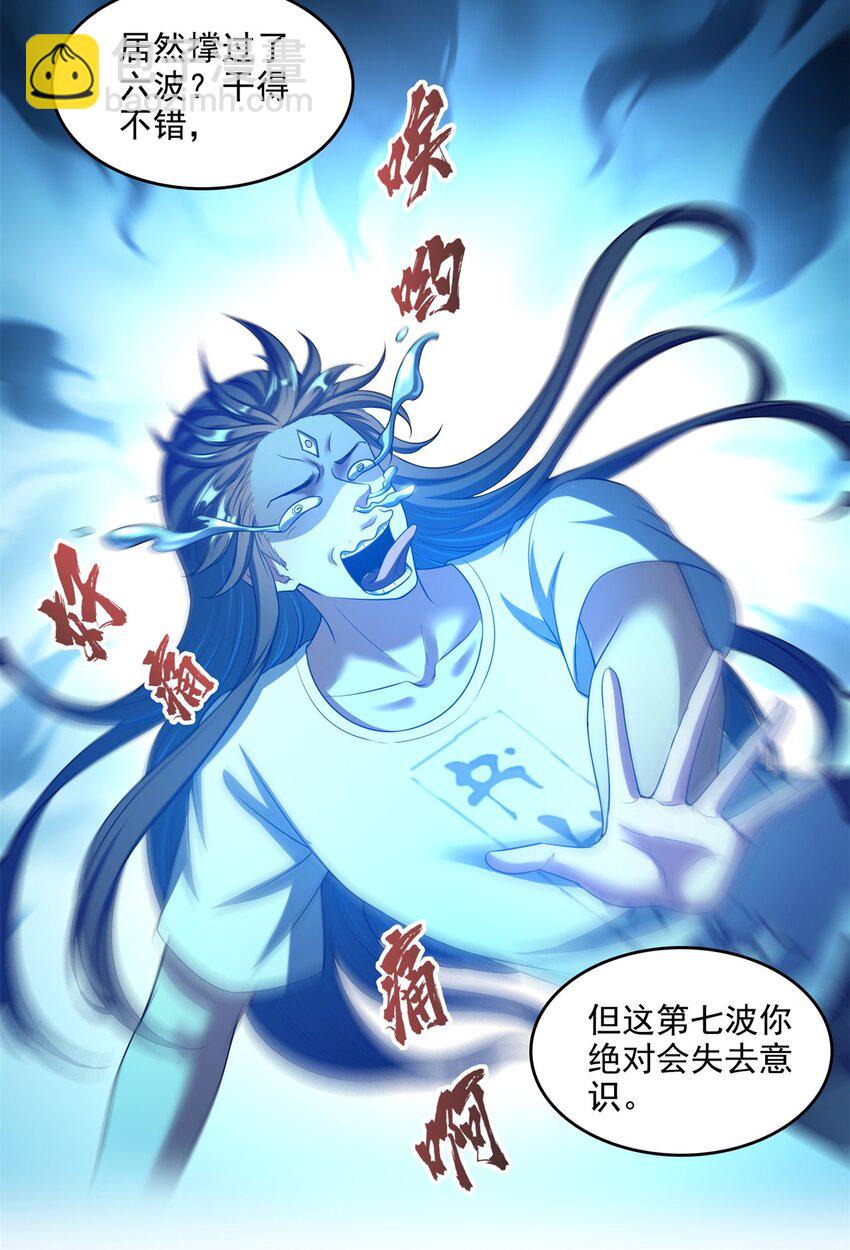 🍚修真聊天群 614 喜提第三只眼 第12页