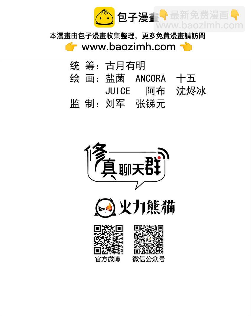 🍚修真聊天群 614 喜提第三只眼 第2页