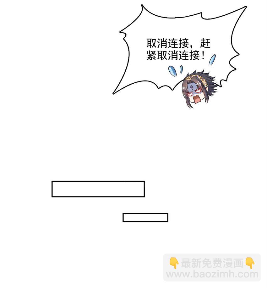 🍚修真聊天群 614 喜提第三只眼 第23页