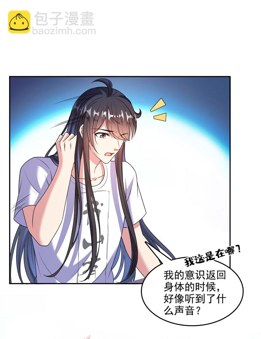 🍚修真聊天群 614 喜提第三只眼 第26页
