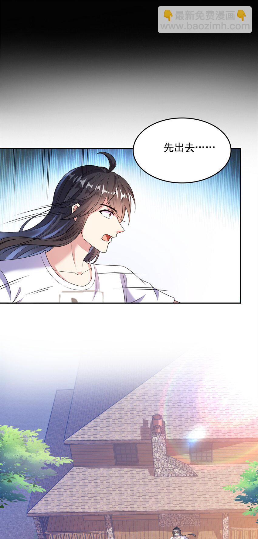 🍚修真聊天群 614 喜提第三只眼 第28页