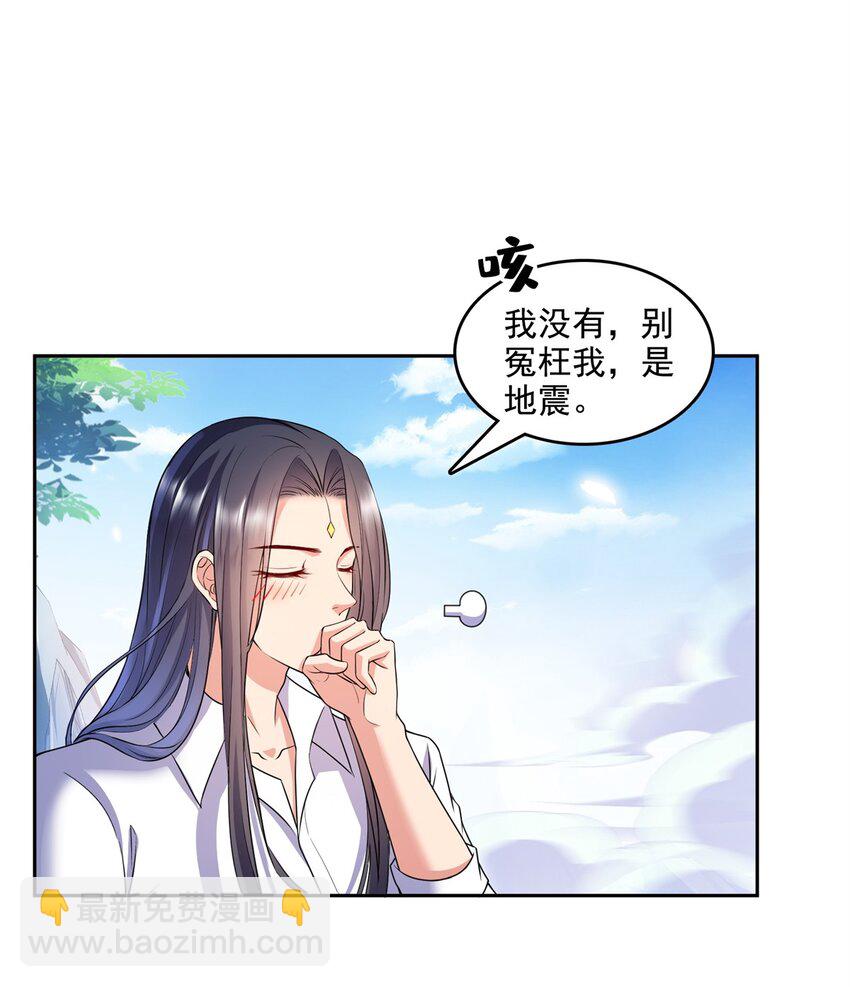🍚修真聊天群 614 喜提第三只眼 第30页