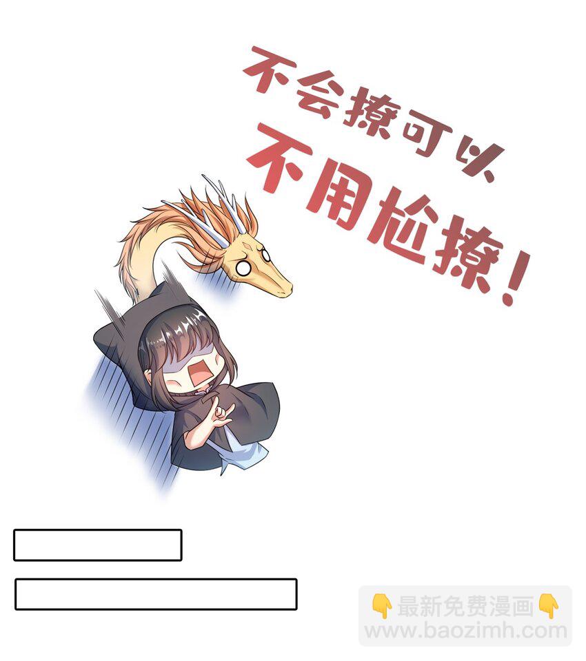 🍚修真聊天群 614 喜提第三只眼 第37页
