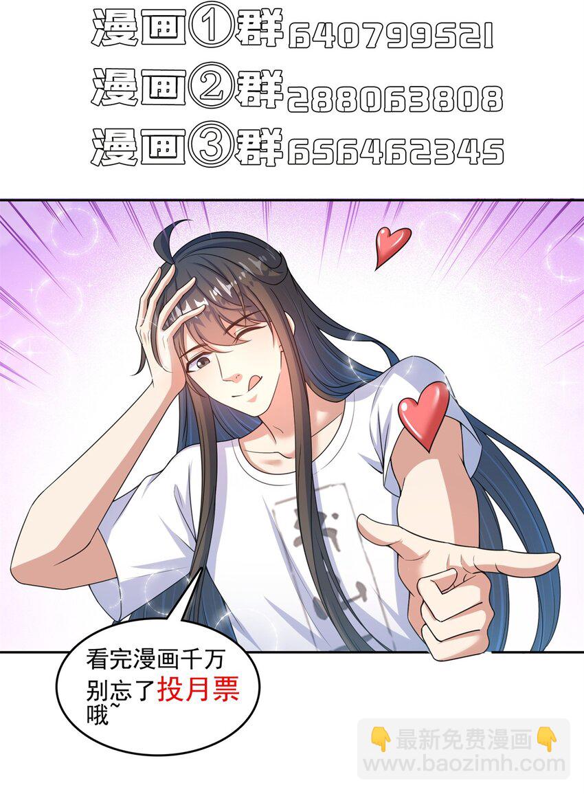 🍚修真聊天群 614 喜提第三只眼 第41页