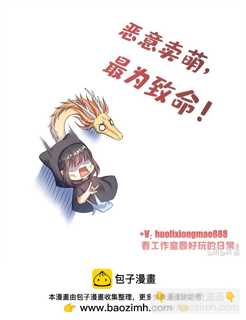 🍚修真聊天群 614 喜提第三只眼 第42页