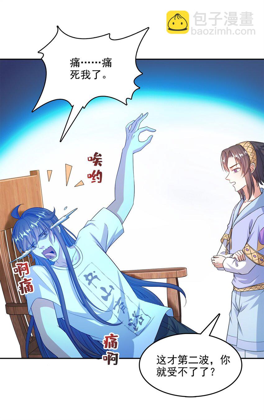 🍚修真聊天群 614 喜提第三只眼 第7页