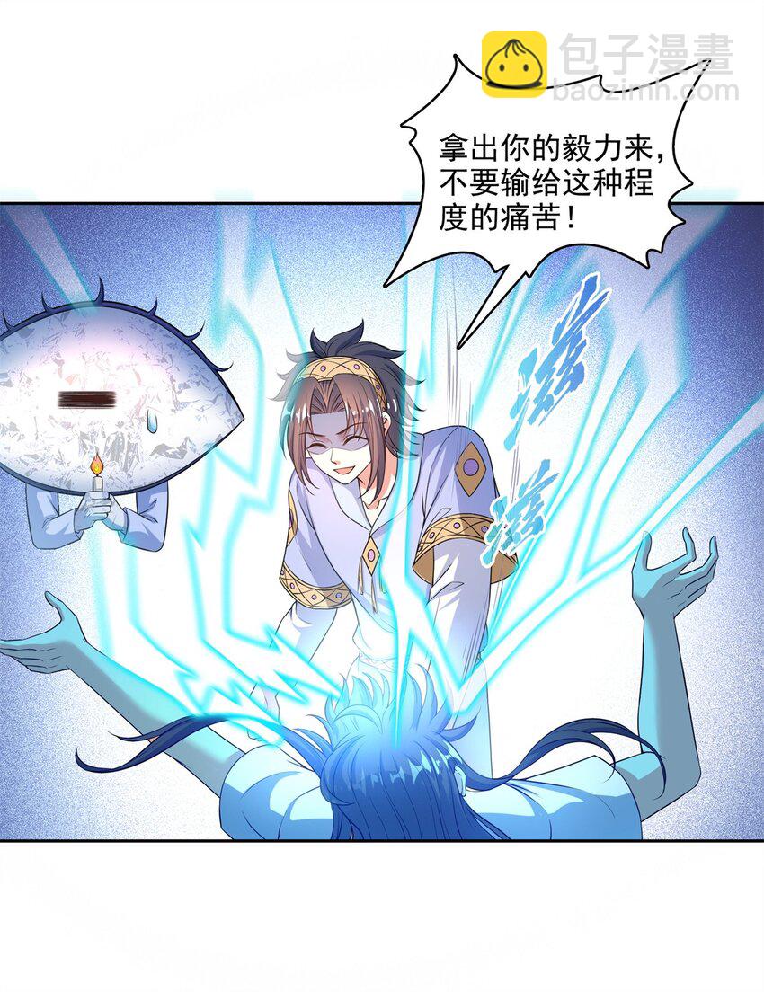 🍚修真聊天群 614 喜提第三只眼 第8页