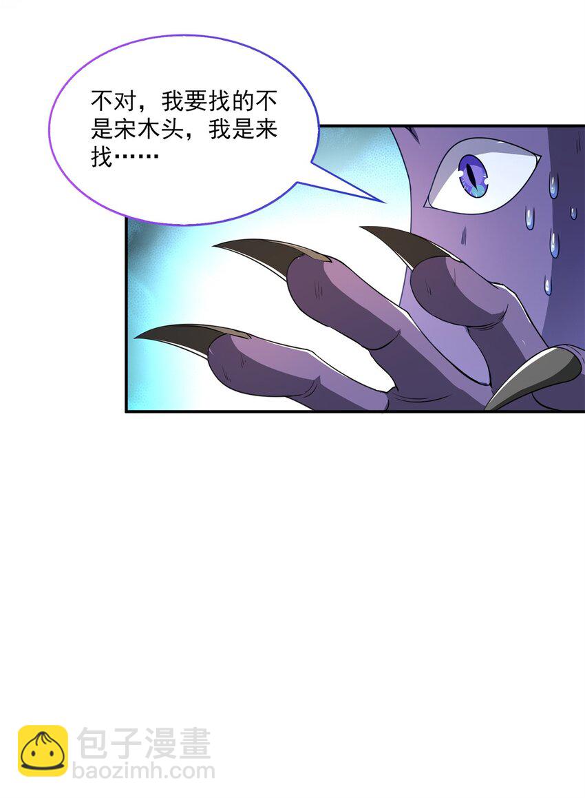 🍚修真聊天群 616 复活大阵 第11页